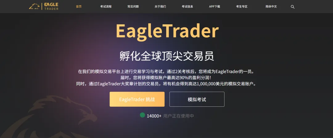 EagleTrader官网获百度官方认证,品牌权威性再度升级