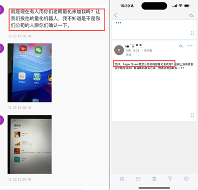 郑重提醒:请勿下载“老鹰量化”,EagleTrader 官方唯一渠道声明