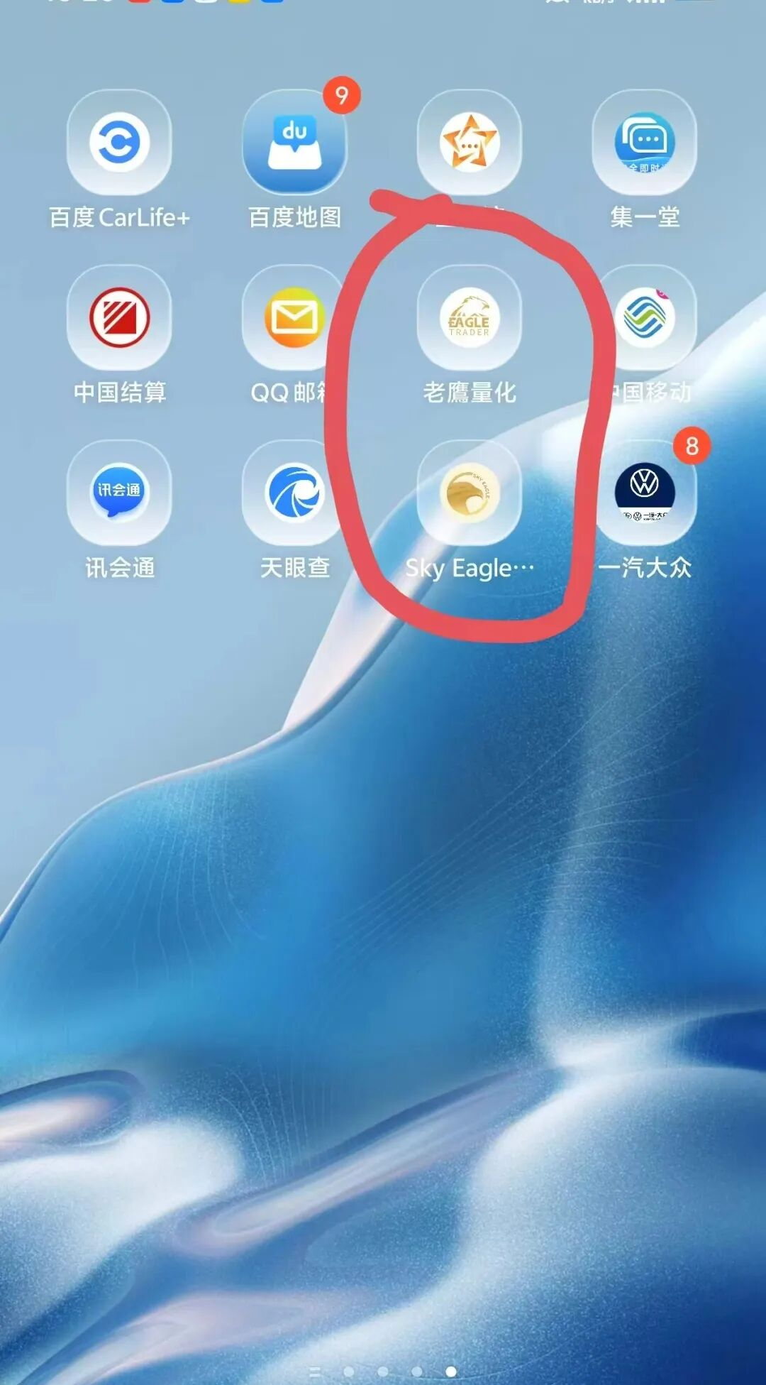 严正辟谣：天鹰量化并非EagleTrader分公司，相关宣传均为不实信息