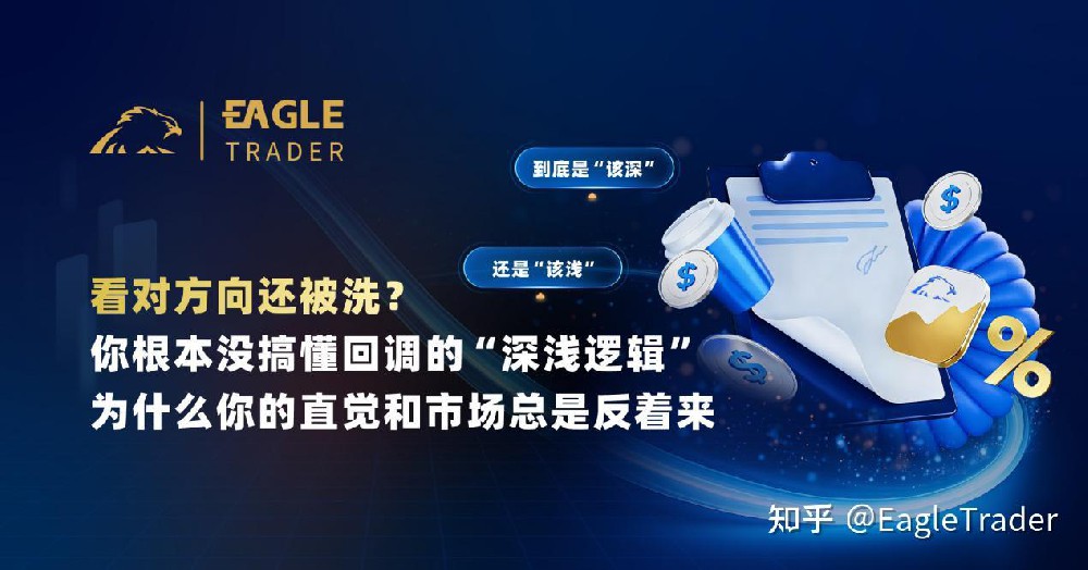 看对方向还被洗？你根本没搞懂回调的“深浅逻辑”