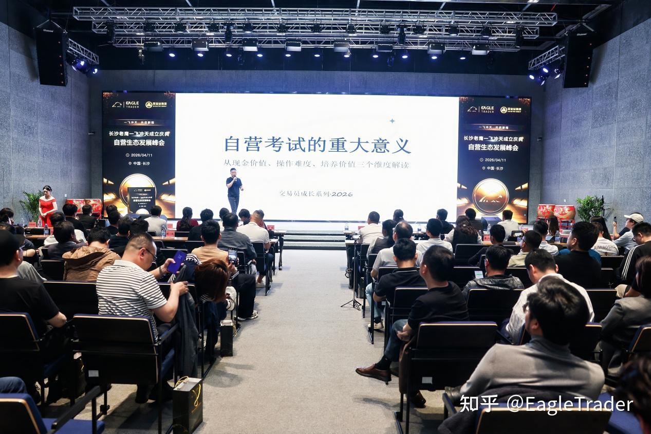 自营交易到底是什么?雄鹰计划首位交易员亲述2026交易新模式